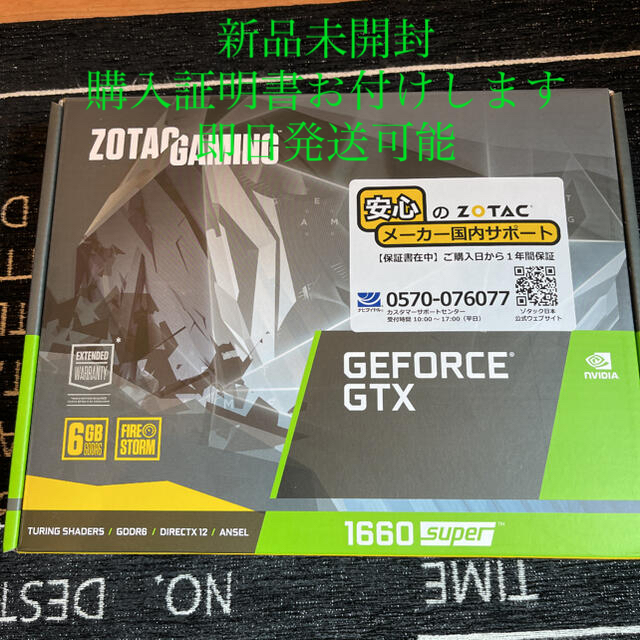 ZOTAC GAMING GeForce GTX 1660 SUPER Twi… スマホ/家電/カメラのPC/タブレット(PCパーツ)の商品写真