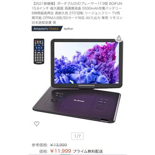 ポータブルDVDプレーヤー15.6インチ5500mAh充電バッテリー270°回転(ポータブルプレーヤー)