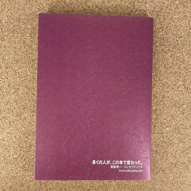 津留晃一 多くの人が、この本で変わった 3冊セット - 人文/社会 津留晃一 多くの人が、この本で変わった 3冊セット - 人文/社会