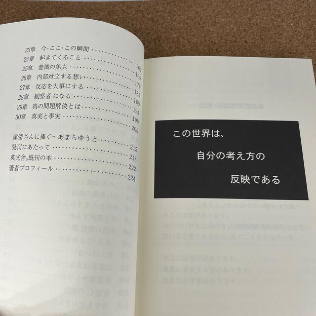 多くの人が、この本で変わった。 津留晃一コンセプトノートの通販 by