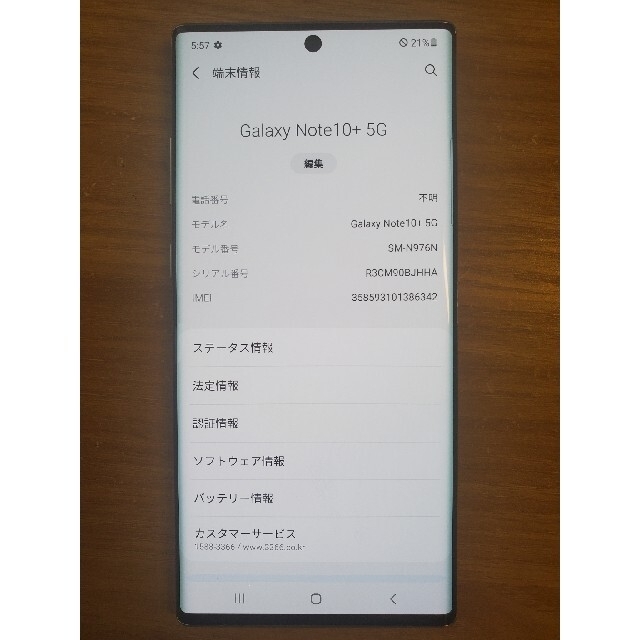 Galaxy(ギャラクシー)のGalaxynote10+　5G  オーラグロー スマホ/家電/カメラのスマートフォン/携帯電話(スマートフォン本体)の商品写真