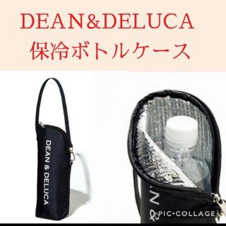 ディーンアンドデルーカ(DEAN & DELUCA)の未使用品【DEAN&DELUCA】保冷ボトルケース 　ペットボトル保冷保温(日用品/生活雑貨)