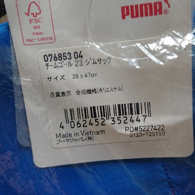 PUMA(プーマ)のたーと様  専用 メンズのバッグ(バッグパック/リュック)の商品写真