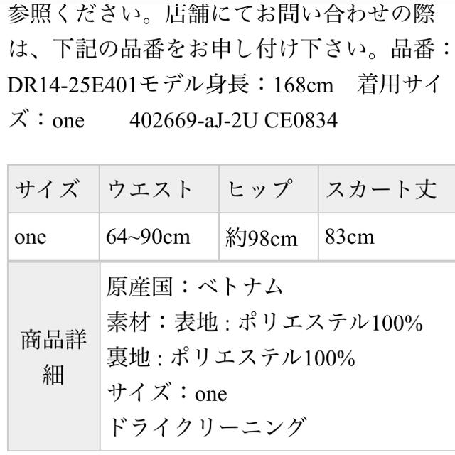 URBAN RESEARCH DOORS(アーバンリサーチドアーズ)の新品☆アーバンリサーチドアーズ　ドットプリーツスカート☆アイボリー レディースのスカート(ロングスカート)の商品写真