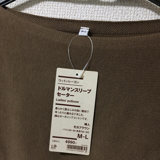 MUJI (無印良品)(ムジルシリョウヒン)の無印良品☆コットンセーター レディースのトップス(カットソー(長袖/七分))の商品写真