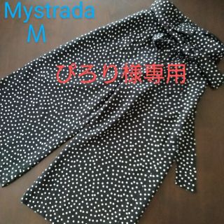 マイストラーダ(Mystrada)のMystrada マイストラーダ　水玉　ドット　ガウチョパンツ(カジュアルパンツ)