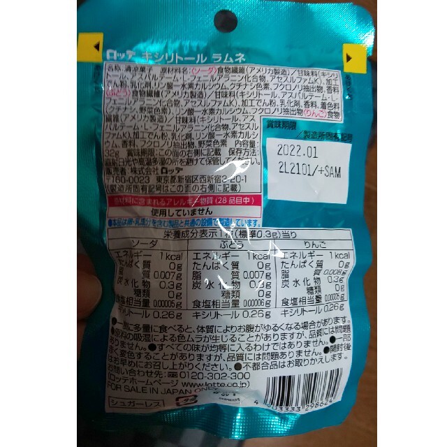 ポケモン♡キシリトールラムネ♡6袋 食品/飲料/酒の食品(菓子/デザート)の商品写真