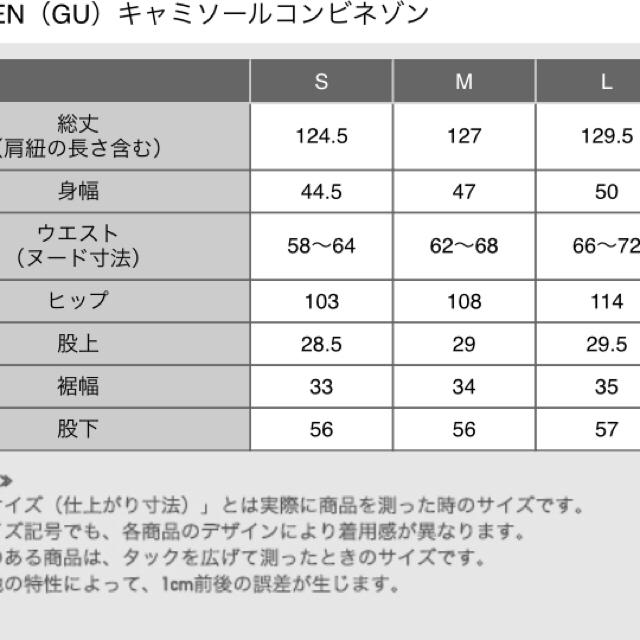 GU(ジーユー)のGU今期完売*キャミソールコンビネゾン/ガウチョオールインワンGRYZARA レディースのパンツ(オールインワン)の商品写真