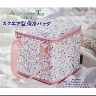 アフタヌーンティー(AfternoonTea)のゼクシィ【付録】 Afternoon Tea LIVING スクエア型保冷バッグ(弁当用品)