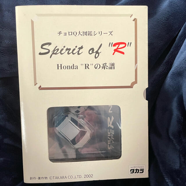 チョロQ大図鑑シリーズ　spirit of “R” Honda “R”の系譜