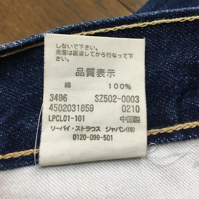 Levi's(リーバイス)のメンズ　Levi's  半ズボン　ジーンズ メンズのパンツ(ショートパンツ)の商品写真