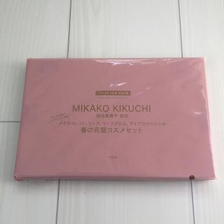 タカラジマシャ(宝島社)のスプリング 2020年6月号付録 菊地美香子監修 春の完璧コスメセット(ファッション)