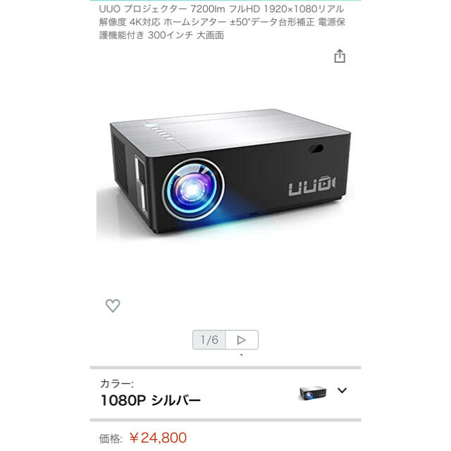 UUO 7200lm プロジェクター 4K対応 1080Pリアル解像度 フルHD 電源保護