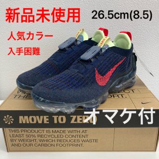 ナイキ(NIKE)のタクワン様専用　正規品【未使用】NIKE AIR VAPORMAX 2020 (スニーカー)