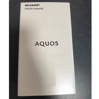 シャープ(SHARP)の【新品未開封】AQUOS sense5G SH-M17 オリーブシルバー(スマートフォン本体)