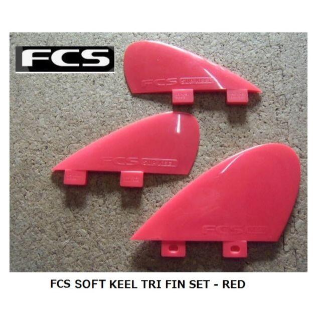 FCS SOFT Keel Tri Fin Set RED　KEY付 スポーツ/アウトドアのスポーツ/アウトドア その他(サーフィン)の商品写真
