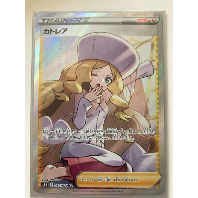 カトレアSR 漆黒のガイスト ポケモンカード 本店は www.toyotec.com