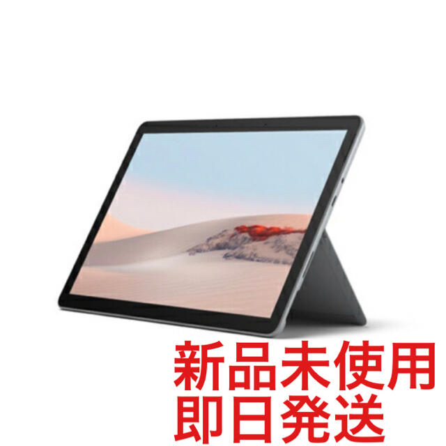 Microsoft - 【新品未開封】Surface Go2 4GB/64GB Office H&B付
