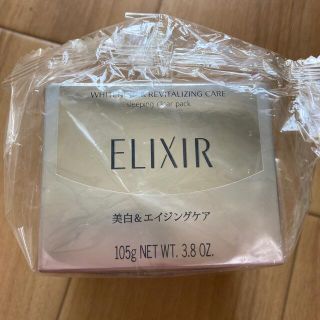 エリクシール(ELIXIR)の資生堂 エリクシール ホワイト スリーピングクリアパック C(105g)(パック/フェイスマスク)