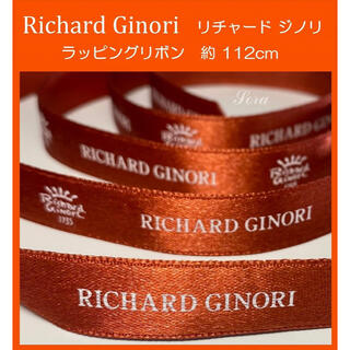 リチャードジノリ(Richard Ginori)のリチャードジノリ　リボン　ギフト　ラッピング♡RICHARD-GINORI(ショップ袋)