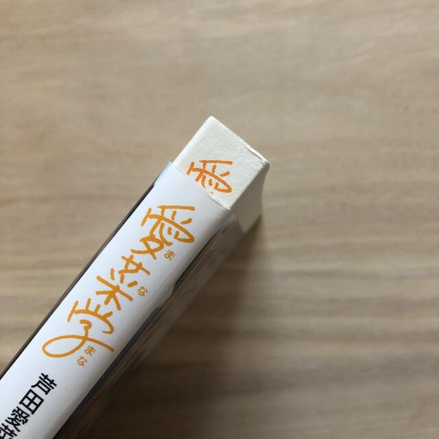 講談社(コウダンシャ)の愛菜学 芦田愛菜ちゃんに学ぶ「なんで？」の魔法 エンタメ/ホビーの本(アート/エンタメ)の商品写真