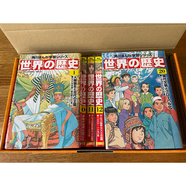 角川書店   角川まんが学習シリーズ世界の歴史全２０巻定番セット