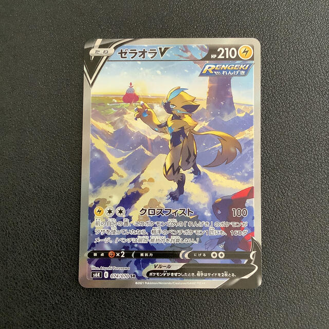 ポケモン ポケモンカード ゼラオラ Sr Sa スペシャルアートの通販 By にんじゃにゃんこ S Shop ポケモンならラクマ ポケモン ポケモンカード ゼラオラ Sr Sa スペシャルアートの通販 By にんじゃにゃんこ S Shop ポケモンならラクマ