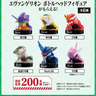 メディコムトイ(MEDICOM TOY)の【新品、限定品】エヴァンゲリオン　ボトルヘッドフィギュア＋ベアブリック(アニメ/ゲーム)