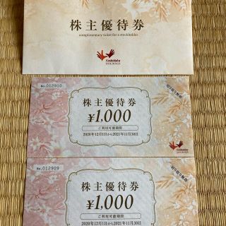 コシダカホールディングス株主優待券2000円分　まねきねこ(その他)