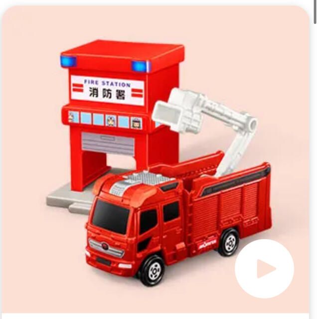 マクドナルド マクドナルドハッピーセットのトミカ 消防車 の通販 By Ern S Shop マクドナルドならラクマ マクドナルド マクドナルドハッピーセットのトミカ 消防車 の通販 By Ern S Shop マクドナルドならラクマ