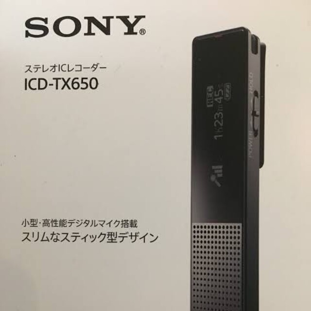 icd-tx650　未使用品