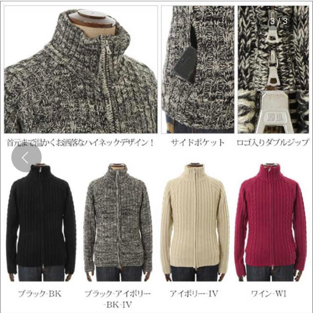 NO ID.(ノーアイディー)の半額！NO ID. W-ZIP スタンドカラー リブ編みセーター ワイン メンズのトップス(カーディガン)の商品写真