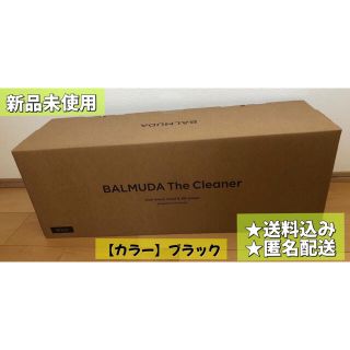 バルミューダ(BALMUDA)の【新品未使用】BALMUDA The Cleaner【ブラック】(掃除機)