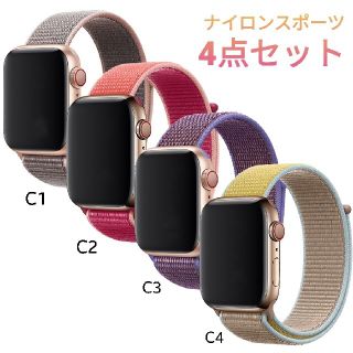 Apple watch ナイロンスポーツ バンド 4点セットC 42/44mm(その他)