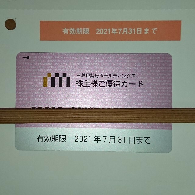 三越(ミツコシ)の三越伊勢丹株主優待カード【80万円】10%割引 チケットの優待券/割引券(ショッピング)の商品写真