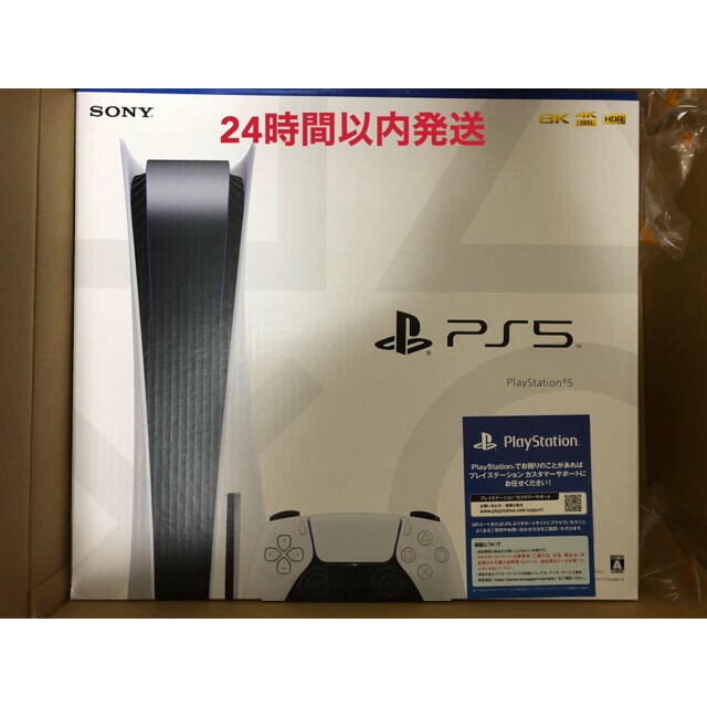SONY - PS5 PlayStation5本体 CFI-1000A01ディスクドライブ搭載