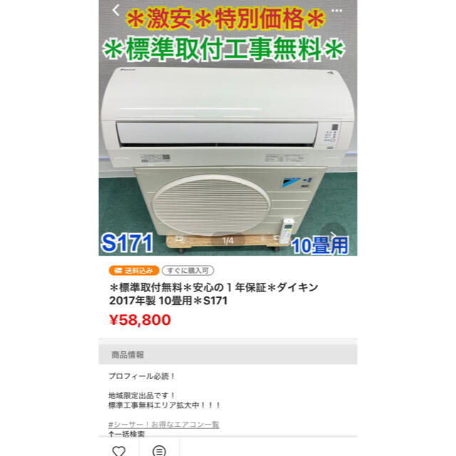 最新作 ぽち様 専用 エアコン - kajal.pl