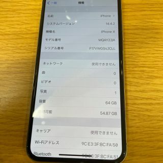 アイフォーン(iPhone)の777Eva様専用　iPhone X Silver 64 GB SIMフリー(スマートフォン本体)