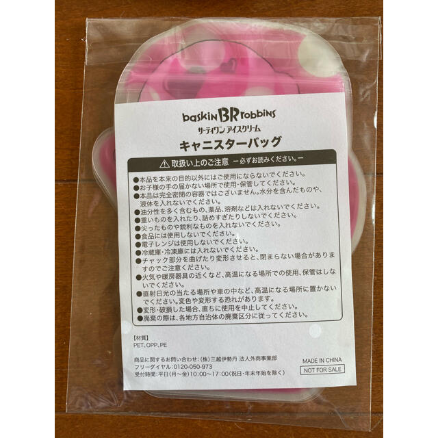 31アイスクリーム　スヌーピー   福袋 エンタメ/ホビーのおもちゃ/ぬいぐるみ(キャラクターグッズ)の商品写真