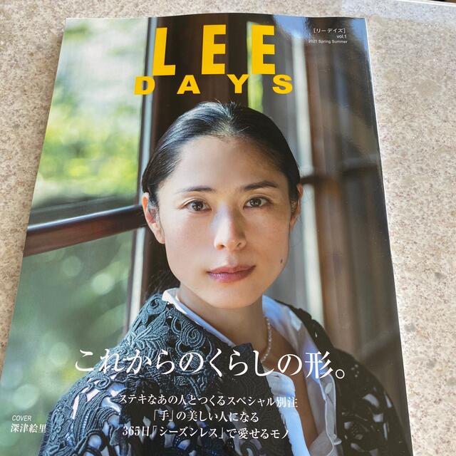 集英社(シュウエイシャ)のＬＥＥ　ＤＡＹＳ これからのくらしの形。 Ｖｏｌ．１（２０２１　Ｓｐｒｉ エンタメ/ホビーの本(ファッション/美容)の商品写真