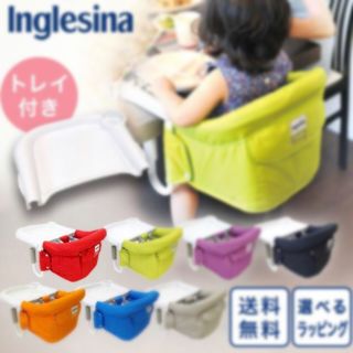 イングリッシーナ(Inglesina)の【ka-nannan様専用】Inglesina ファスト テーブルチェア(ベビーホルダー)