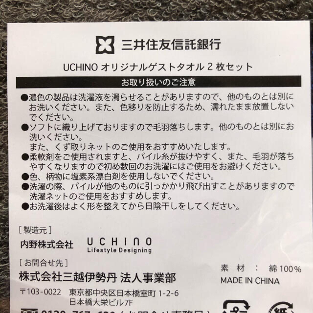 伊勢丹(イセタン)のゲスト　ハンドタオル インテリア/住まい/日用品の日用品/生活雑貨/旅行(タオル/バス用品)の商品写真