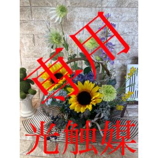 光触媒　人工観葉植物　ウォールグリーン　造花　インテリア　ひまわりとルドベキア(置物)