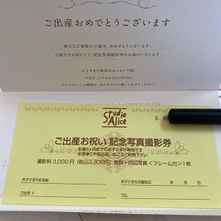 スタジオアリス　お宮参り　お食い初め(お宮参り用品)