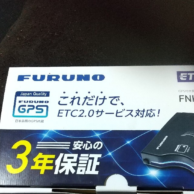 ETC車載器2.0 ETC車載器2.0