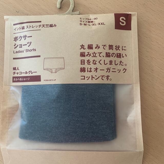 MUJI (無印良品)(ムジルシリョウヒン)の無印　ボクサーショーツ レディースの下着/アンダーウェア(ショーツ)の商品写真