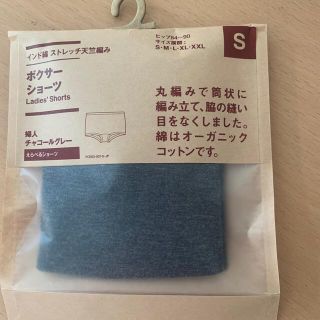 ムジルシリョウヒン(MUJI (無印良品))の無印　ボクサーショーツ(ショーツ)