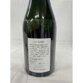 SAKE HUNDRED 天雨 思凛 百光 空瓶です。 お買い得 円引き htckl