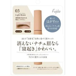 エチュードハウス(ETUDE HOUSE)のフジコ　眉ティント03 (眉マスカラ)