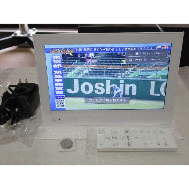 9インチポータブルTV ★未使用品★改造済 PhotoVisionTV202HW